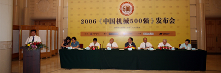 尊龙凯时集团再次荣获《中国机械500强》
