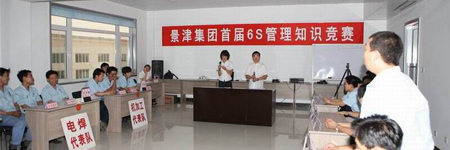 尊龙凯时集团举行6S知识竞赛
