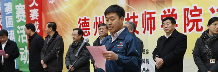 尊龙凯时集团参加第二届德州市暨德州经济技术开发区职工职业