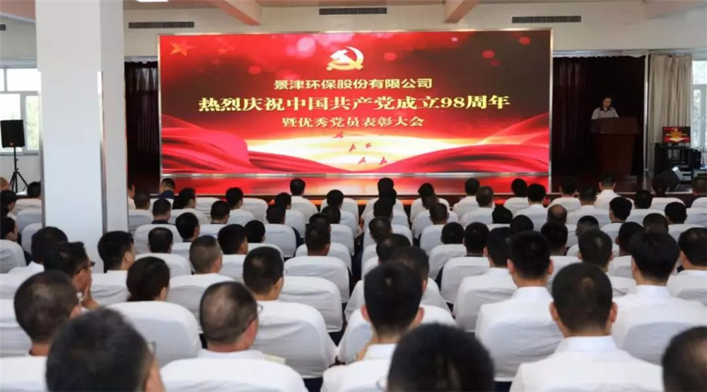 尊龙凯时装备热烈庆祝中国共产党建党98周年