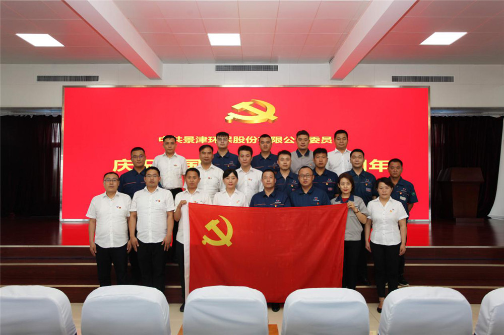 尊龙凯时装备热烈庆祝中国共产党成立99周年