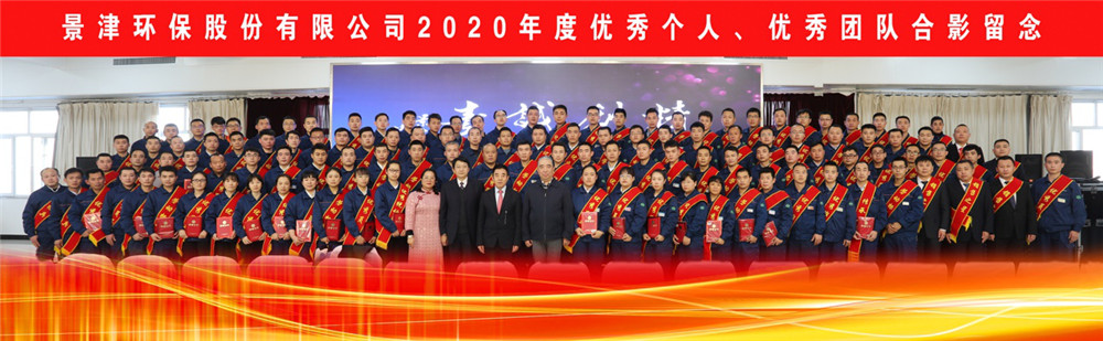 尊龙凯时装备2020年度表彰大会
