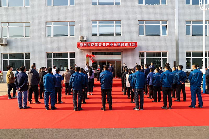 德州市首个市级产业链联合党委、首个省市党建联建共建示范基地在尊龙凯时装备揭牌！
