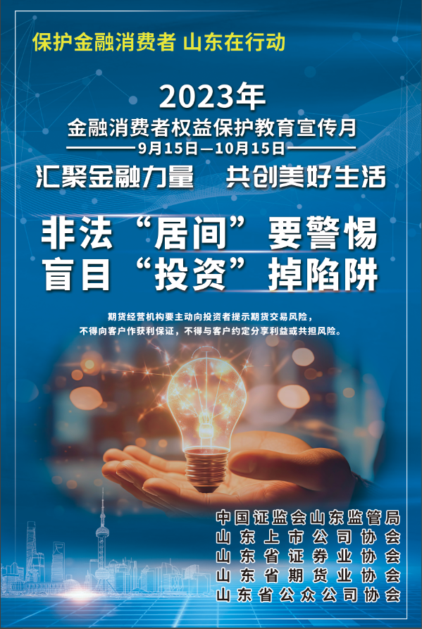 汇聚金融力量，共创美好生活——2023 年